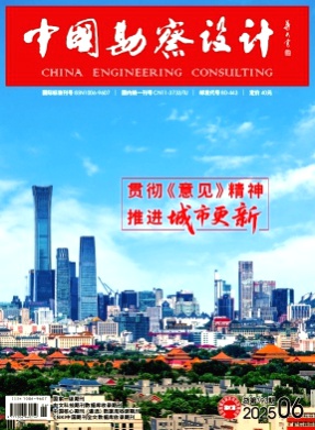 中国勘察设计杂志